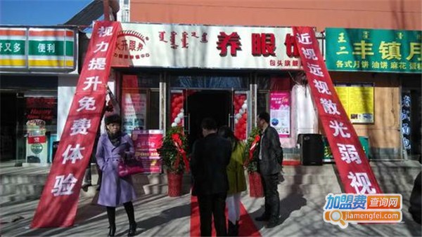 大开眼界视力恢复加盟费