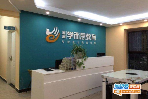 学而思国际教育加盟费