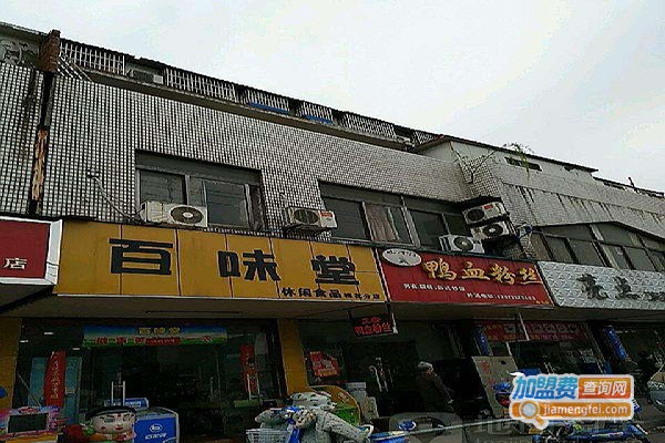百味堂豆腐加盟费