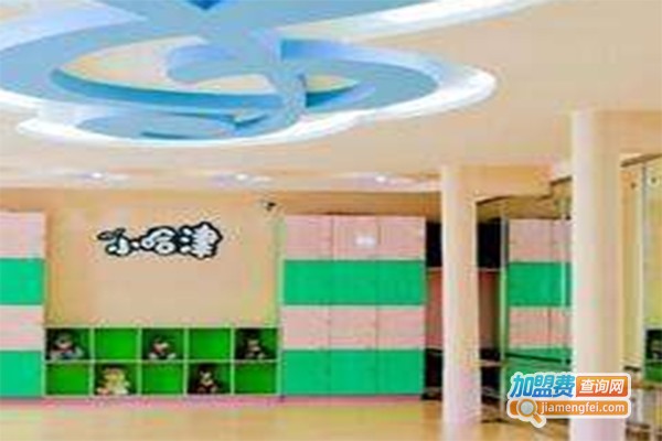 小哈津幼教加盟费