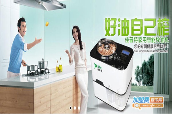 佳普特榨油机加盟费
