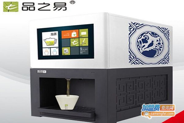 品之易茶饮机加盟费