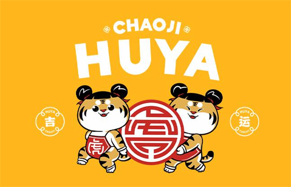 虎丫炒鸡加盟费用