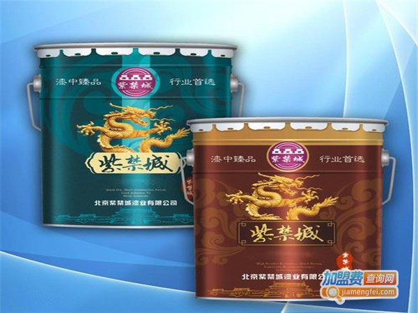 紫禁城油漆加盟费