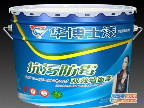 华博士漆加盟费