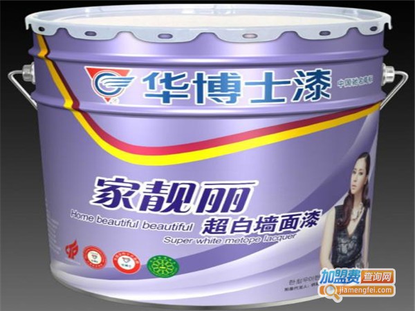 华博士漆加盟费