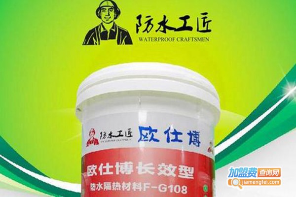 防水工匠防水材料加盟费