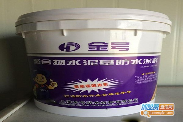 金号防水加盟费