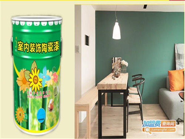 亿城新型陶瓷漆加盟费