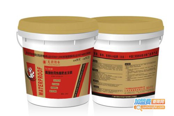 天骄防水涂料加盟费