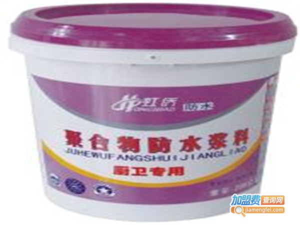 虹侨防水材料加盟费