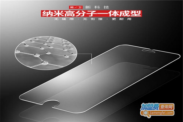 德邦环保纳米液体膜加盟费