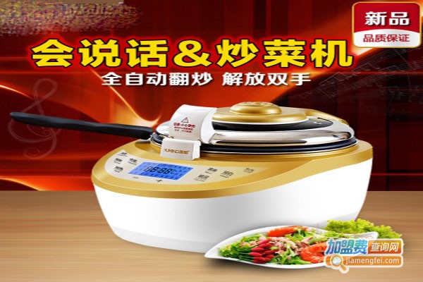 同和裕智能炒菜机加盟费