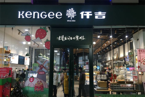 仟吉蛋糕加盟费