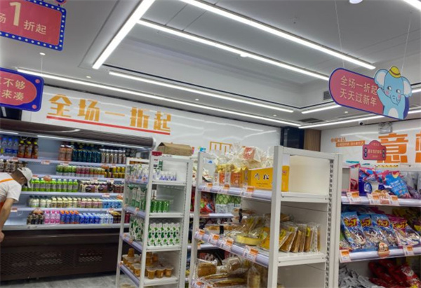小象生活特卖超市加盟费