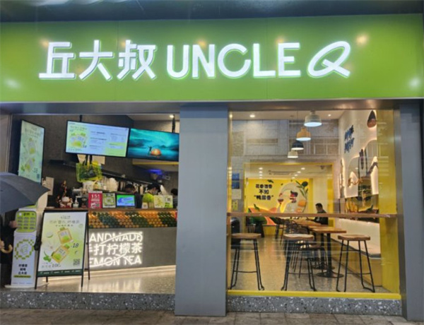 丘大叔柠檬茶加盟费