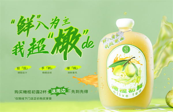 丘大叔柠檬茶加盟费