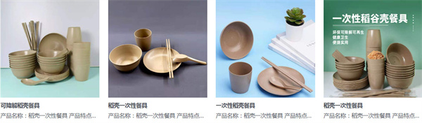 百卫诺一次性餐具加盟费