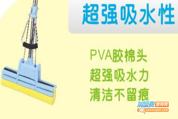 澳涤洗涤用品加盟费