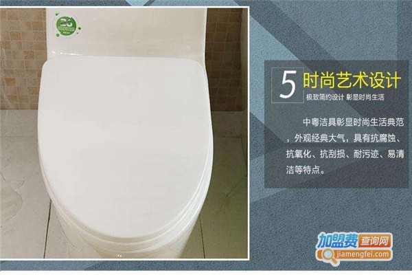 中粤卫浴加盟费