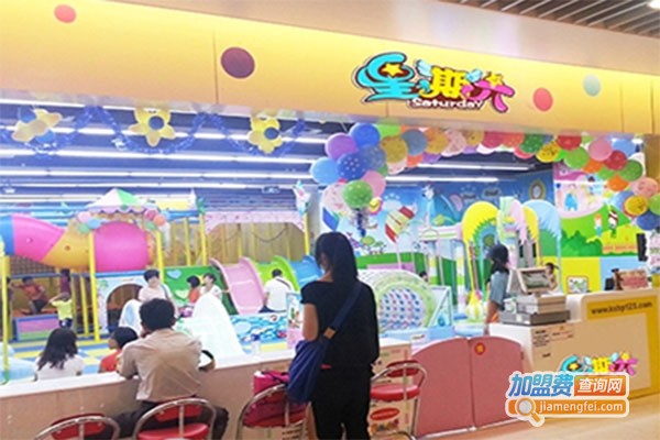 星期六儿童成长主题乐园加盟费