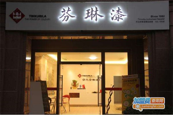 芬琳加盟费