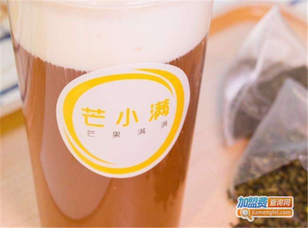 芒小满奶茶店加盟费