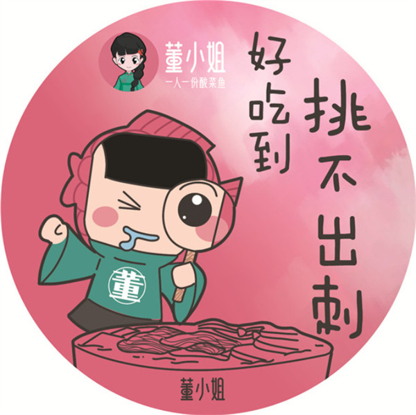 董小姐一人一份酸菜鱼加盟费用