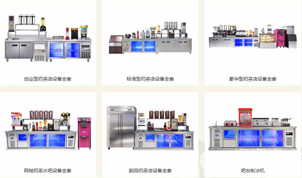 茶小仙奶茶加盟费用