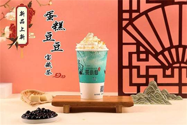 茶小仙奶茶加盟费用