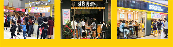 茶物语加盟费用