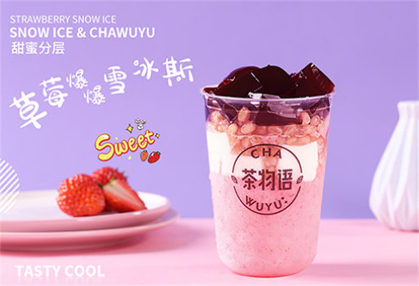 茶物语加盟费用