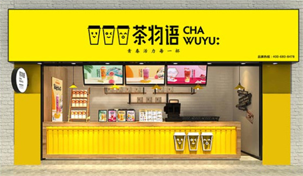 茶物语加盟费用
