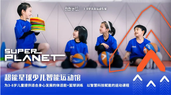 超能星球加盟费