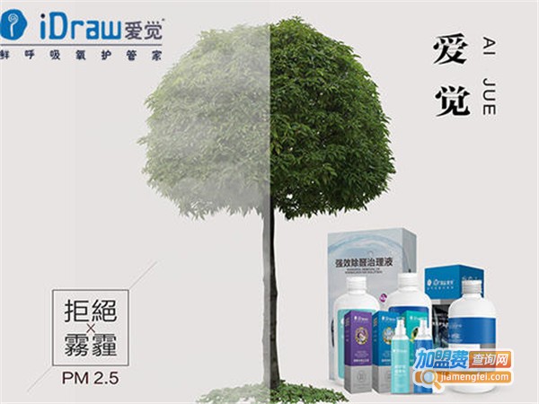 爱觉鲜呼吸氧护管家加盟费