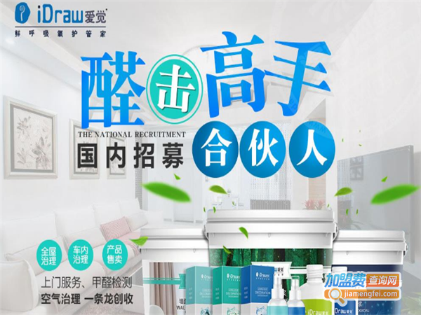 爱觉鲜呼吸氧护管家加盟费