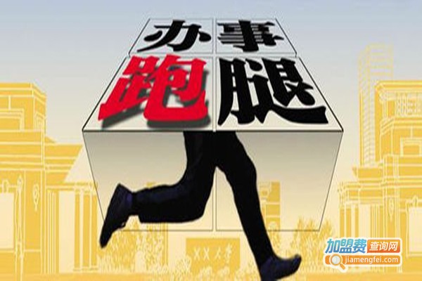 九久跑腿加盟费