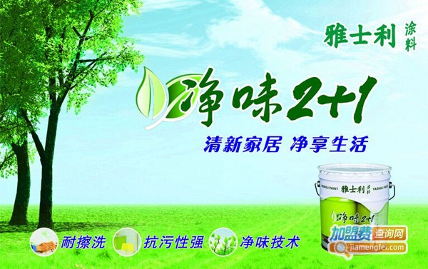 雅士利木器漆加盟费