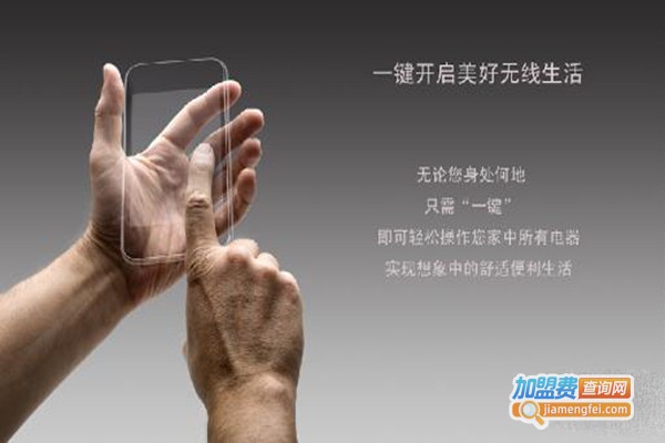 克伦威尔智能家居加盟费