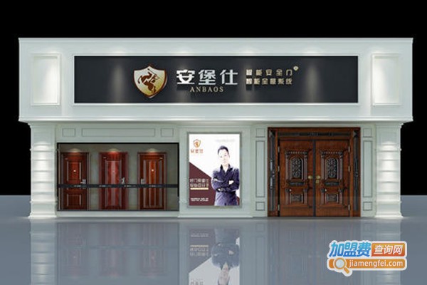 安堡仕智能安全门加盟费