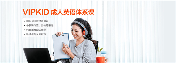 vipkid加盟费用