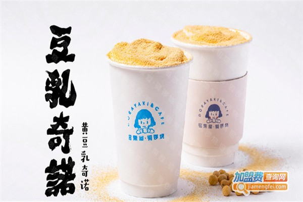铭果屋铜锣烧加盟费