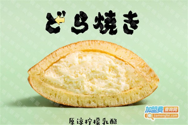 铭果屋铜锣烧加盟费