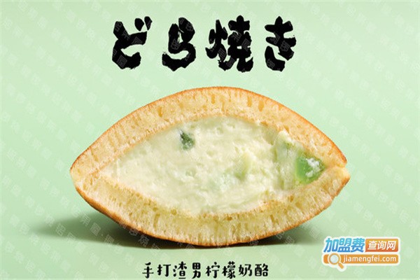 铭果屋铜锣烧加盟费