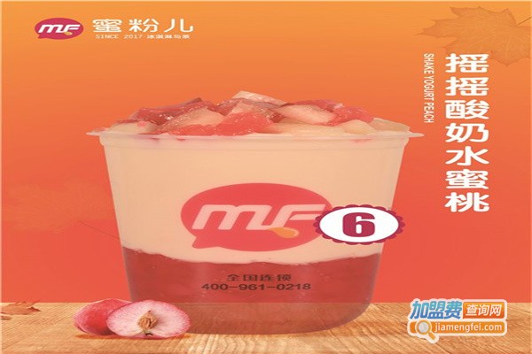 蜜粉儿饮品加盟费