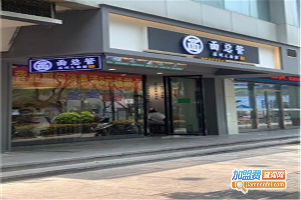 面总馆加盟费