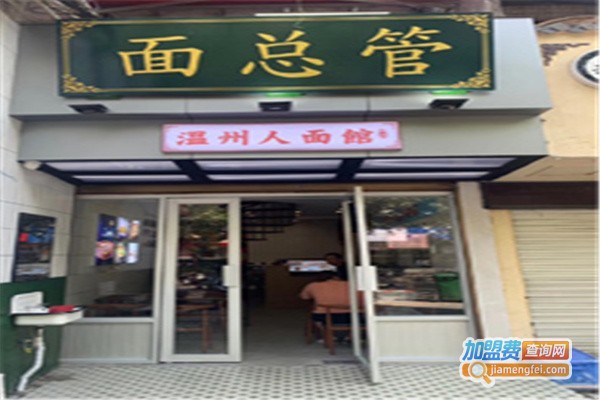 面总馆加盟费