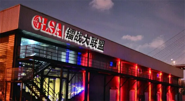 镭战大联盟加盟费用