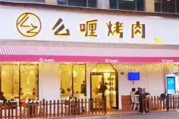 么喱烤肉加盟费用