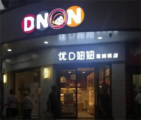 优d妞妞蛋糕店加盟费用